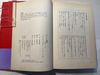 切られた猥褻　　ー 映倫カット史 ー