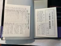 水墨山水画の潮流　　[正誤表・追補参考資料] 付