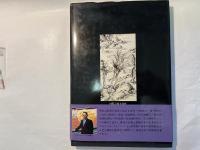 水墨山水画の潮流　　[正誤表・追補参考資料] 付