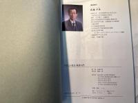 やさしい金文・篆書入門