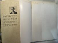水墨画 　 線と面の実際技法　（墨絵技法シリーズ5 ）