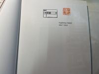 藤島武二展　ブリジストン美術館開館50周年記念　Fujishima Takeji　1867-1943