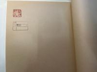 明治美術再見2　[日本画]の黎明　明治十年代―二十年代