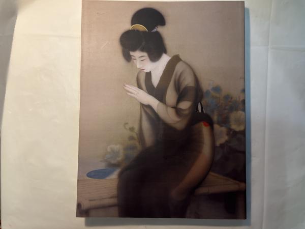 伊東深水展 図録(内山武夫・島田康寛（監修）) / 古本、中古本