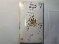 エピステーメー　1977年1月号 　特集：セザンヌ　　　第三巻第一号　通巻十六号