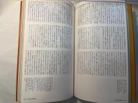 ピステーメー　1975年11月号　特集=仮面・ペルソナ