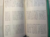 エピステーメー 1977年 8月号 特集： J・ラカン