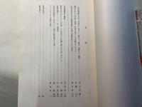 アジア研究所紀要　第21号