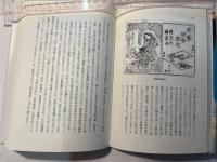 江戸文学の方法