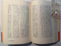 影法師の誘惑　種村季弘のラビリントス2