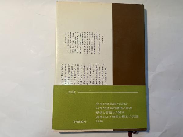 魂のロジック: ユング心理学の神経症とその概念構成をめぐって