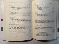 日英比較　話しことばの文法