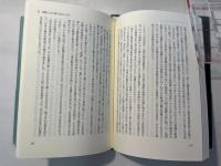 殺すな、殺されるな　写らなかった戦後3　　福島菊次郎遺言集