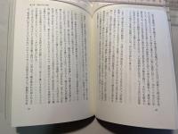 未来をつくる言葉　 わかりあえなさをつなぐために