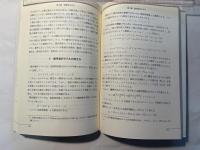 ミクロ計量経済学入門