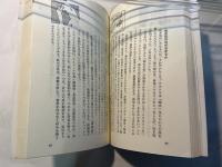 健康ものしり事典―読むだけでも健康になれる