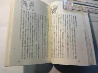 健康ものしり事典―読むだけでも健康になれる