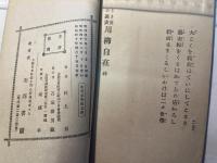 うき世の裏表　川柳自在