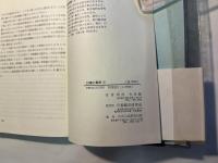 川柳と翻訳