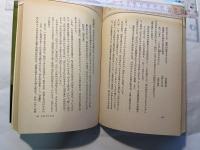 川柳と雑俳　艶笑名句抄　歴史選書9