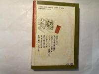 江戸は川柳 京は軽口