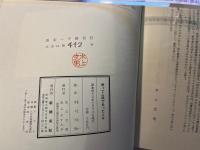 曽って人間であった人々 : 歌集