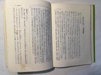 続・韓国人の意識構造