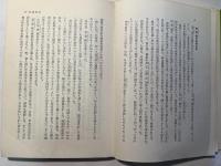 続・韓国人の意識構造