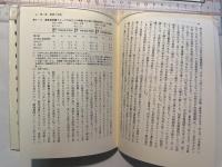 結婚・受胎・労働 　　イギリス女性史1500～1800　 [刀水歴史全書 28]