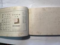 慶弔俳句集　作法心得