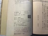 作句歳時記〈冬〉