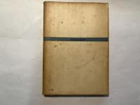国家独占資本主義 ＜現代資本主義双書＞