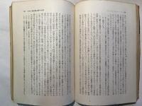 国家独占資本主義 ＜現代資本主義双書＞