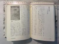 エッジの思想　＜翁童論 3＞　　 イニシエーションなき時代を生きぬくために 　　[ノマド叢書]