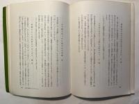今日の川柳　 現代川柳の理論と実態