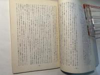 コスモロジーと人間 : 天理国際シンポジウム'86「コスモス・生命・宗教」プレ・シンポ集