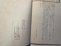 コスモロジーと人間 : 天理国際シンポジウム'86「コスモス・生命・宗教」プレ・シンポ集