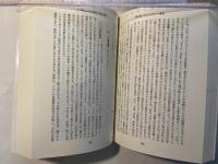 アジア系アメリカ文学 　ー 記憶と創造 ー