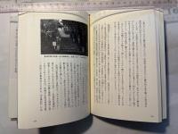 地形の思想史