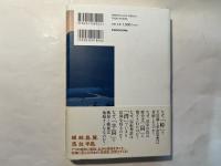 地形の思想史