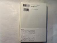 表象の奈落 フィクションと思考の動体視力