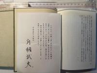 泥にまみれて　（続編）    木偶の青春