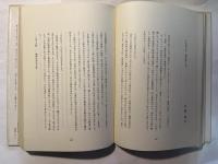 追慕 坂井寅三郎