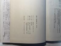追慕 坂井寅三郎