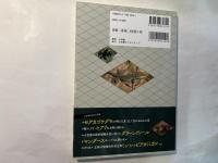 終わりなき侵略者との闘い    増え続ける外来生物