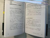 終わりなき侵略者との闘い    増え続ける外来生物