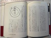 シュタイナー霊的宇宙論　　霊界のヒエラルキアと物質界におけるその反映