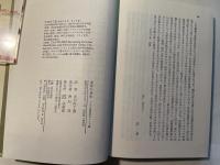 東洋の意味　ドイツ思想家のインド観