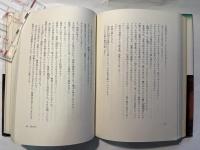 曼陀羅の人 （下）　[空海求法伝]