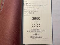 短詩文芸のバイブル 雑俳諧作法　〜言葉遊びのいろいろ